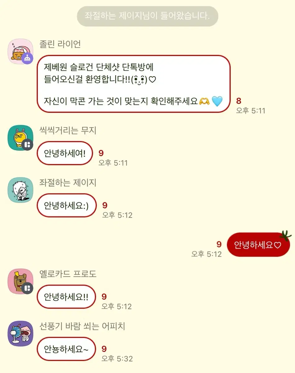 제베원 월드투어 막콘 슬로건 단체사진